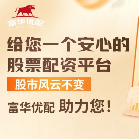 手机端富利证券